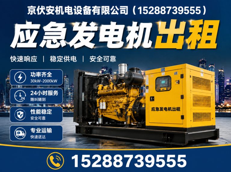 阿拉尔静音发电车租赁展示图